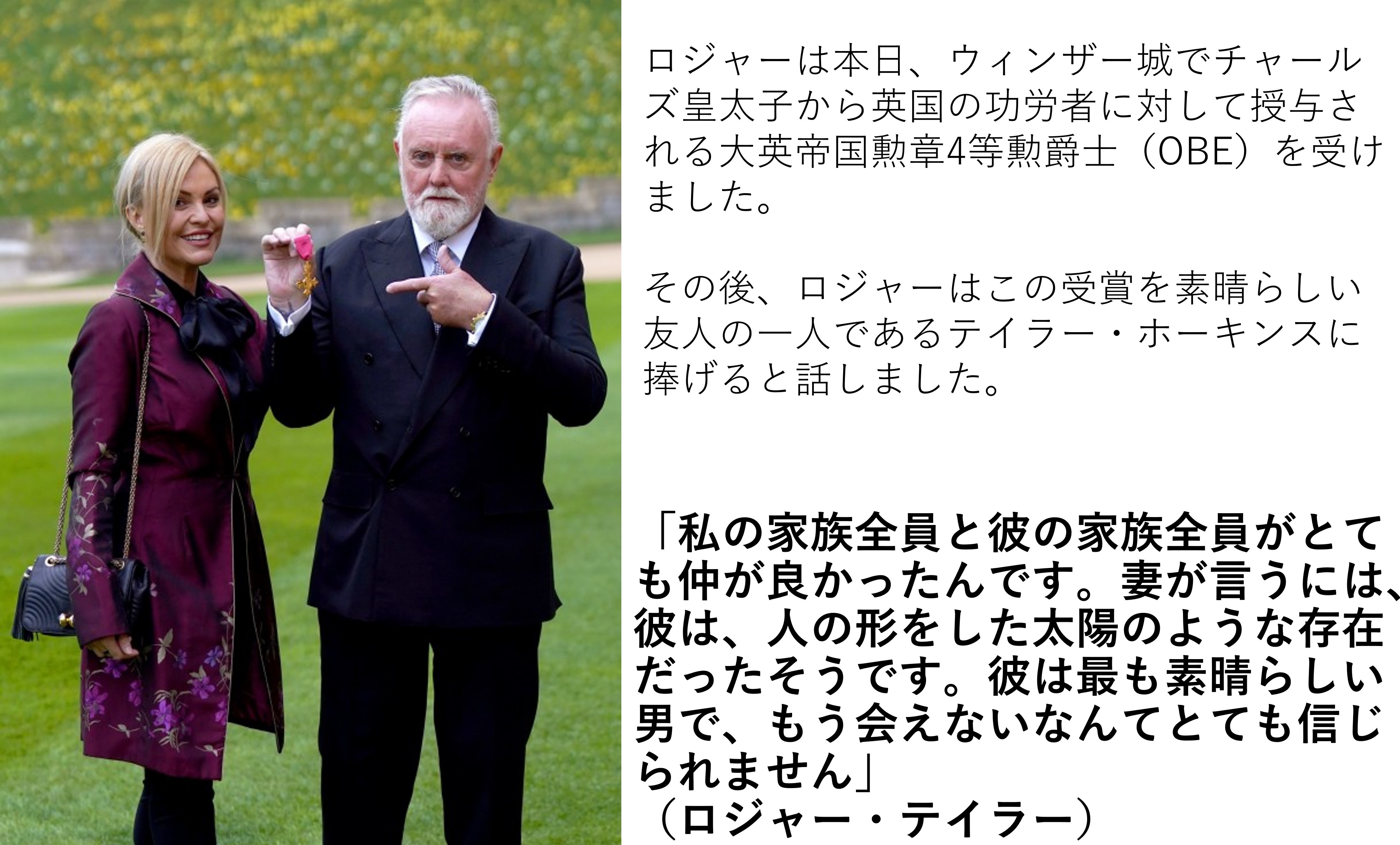 クイーン日本レーベル公式 ロジャー テイラーが大英帝国勲章を授与され それを友人であり先日急逝したテイラー ホーキンスに捧げました Credit Press Association T Co Eyb1itchqp Twitter