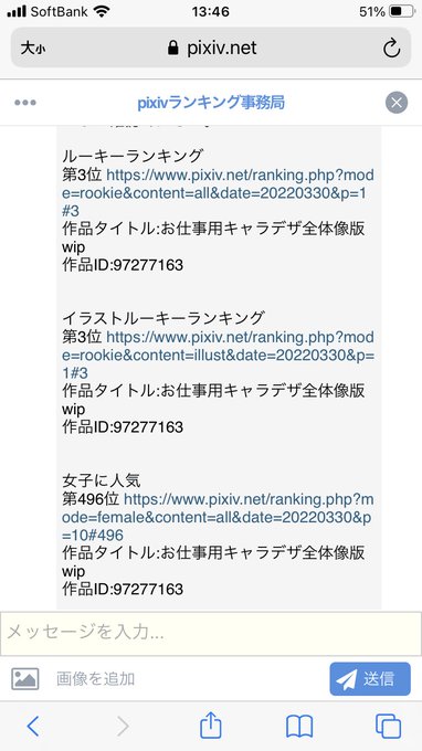 3位⁉️
うれちぃ‼️‼️‼️
ありがとおぉ😭😭😭 