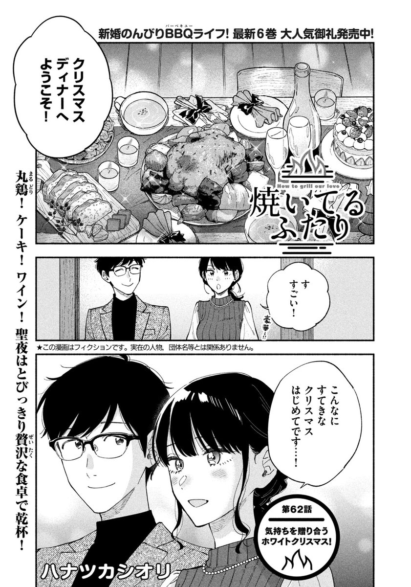 最新話のお知らせ🍖 本日3/31発売モーニング18号『』最新話掲載