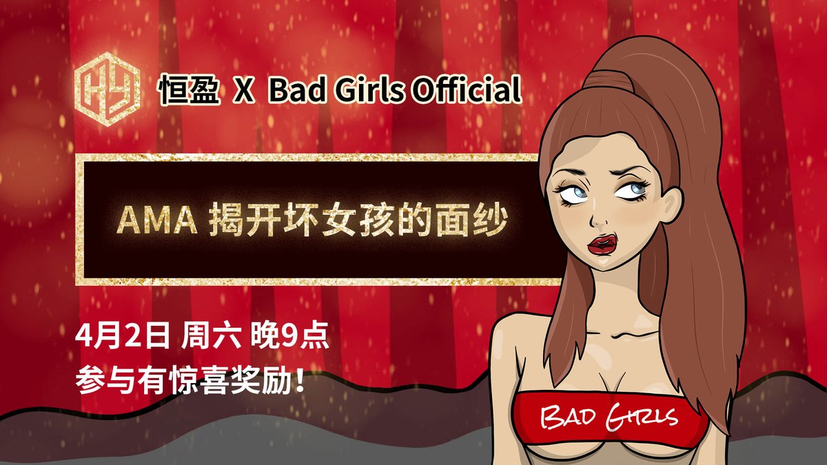 ChinaCryptoHZ's tweet photo. 🎉@badgirlsnft  &amp; 恒盈 | Community AMA🎉
AMA将于4月2日9PM CST在Twitter Space准时举行~
AMA期间会有WL名额送出哦！ 不见不散！ https://t.co/gRw5X0MkGL