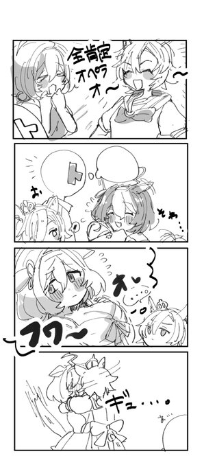 全肯定するオペラオーがやきもち妬く漫画の下書き出てきたけど台詞入れる気力もないまま供養します オペドト 