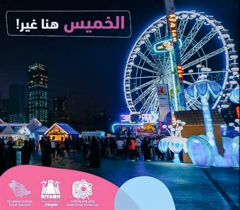 توفرت تذاكر ونترلاند يوم الخميس❤️
   احجز تذكرت فوري 🎟
  للحجز التواصل واتس اب 📲