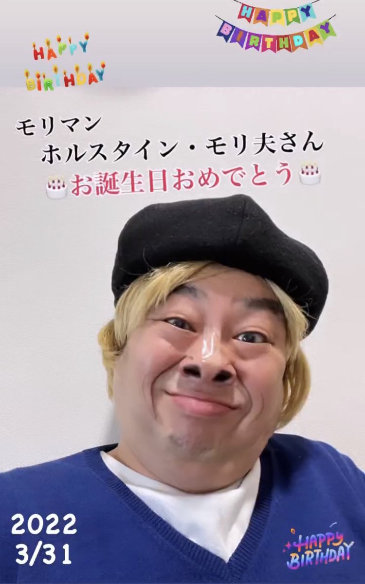 ホルスタイン モリ 夫