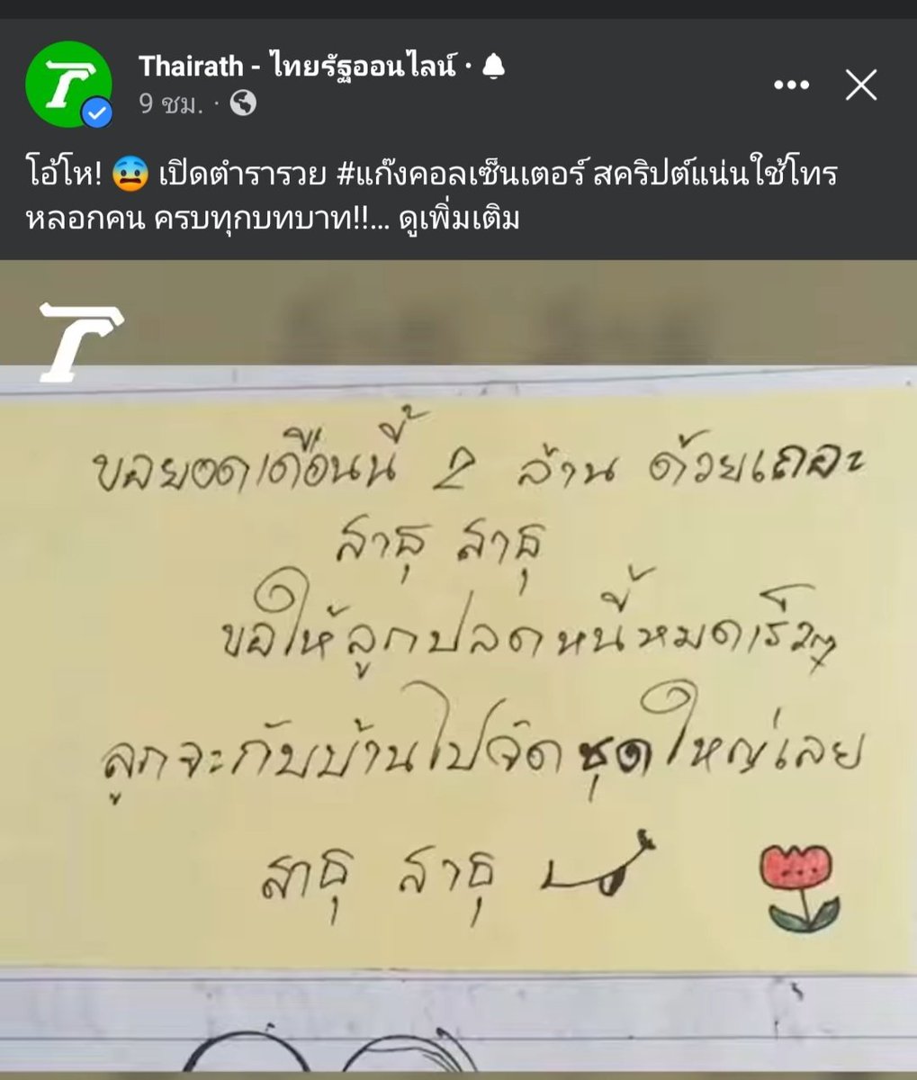 CasterGTroy1's tweet photo. @petchy66 ไม่มีหรอก โดนหลอกไปนะ
มีแต่ไปเองเพราะโลภทั้งนั้น 
แต่พอไปแล้วทำยอดไม่ได้ โดนบังคับโดนกดดันนั่นนี่ ก็หาข้ออ้างไปเรื่อย https://t.co/mUUS6XJn8l