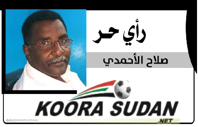 كووورة سودانية