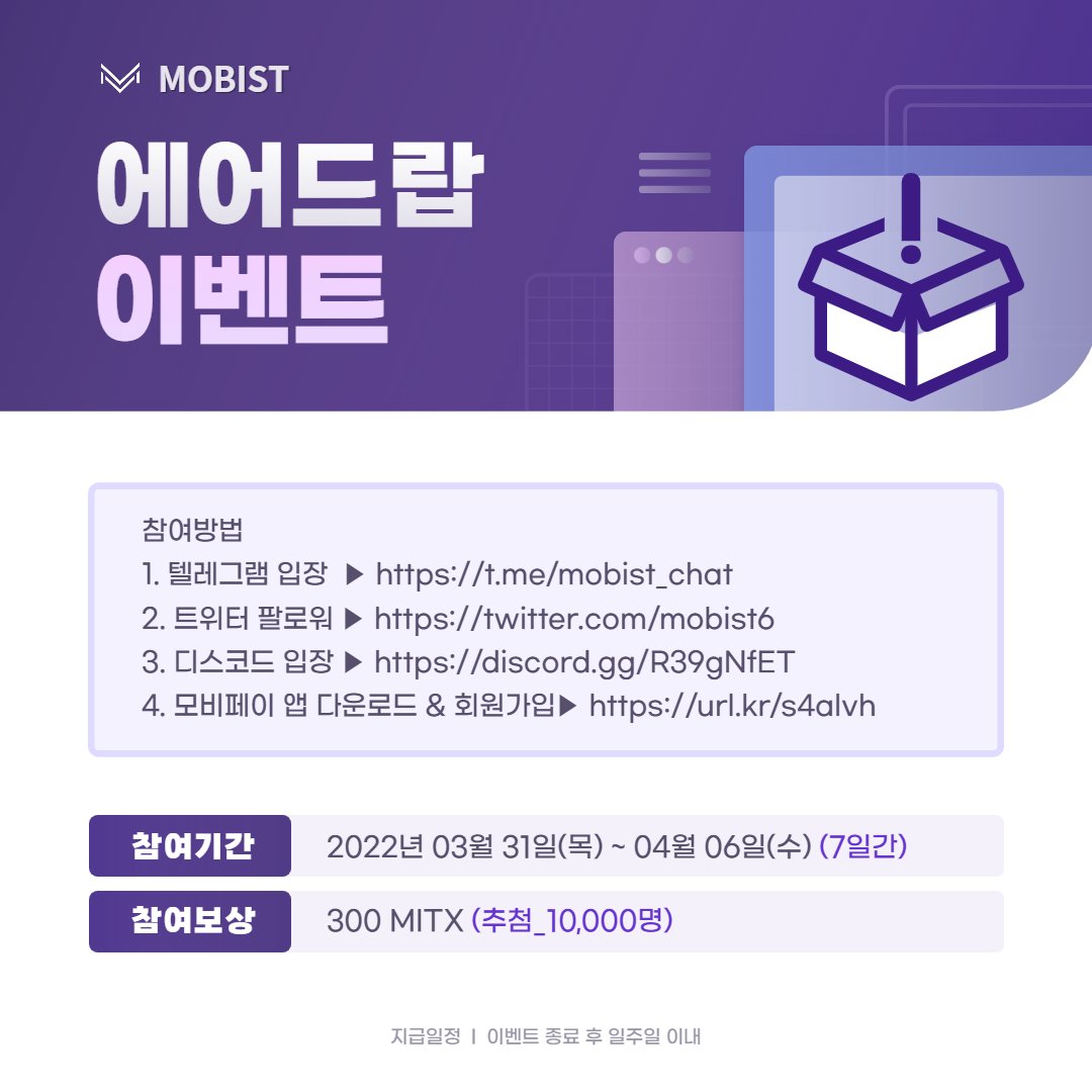 mobist6's tweet photo. #MOBIST is running a massive 3,000,000 MITX #airdrop campaign in  tokens!

Join our gleam competition:
🔗https://t.co/nFQasb8TAm

Page with curl Follow all the rules and tag your friends to join the airdrop campaign!

#Metaverse #Giveaway  #MITX https://t.co/o9k482zhmh