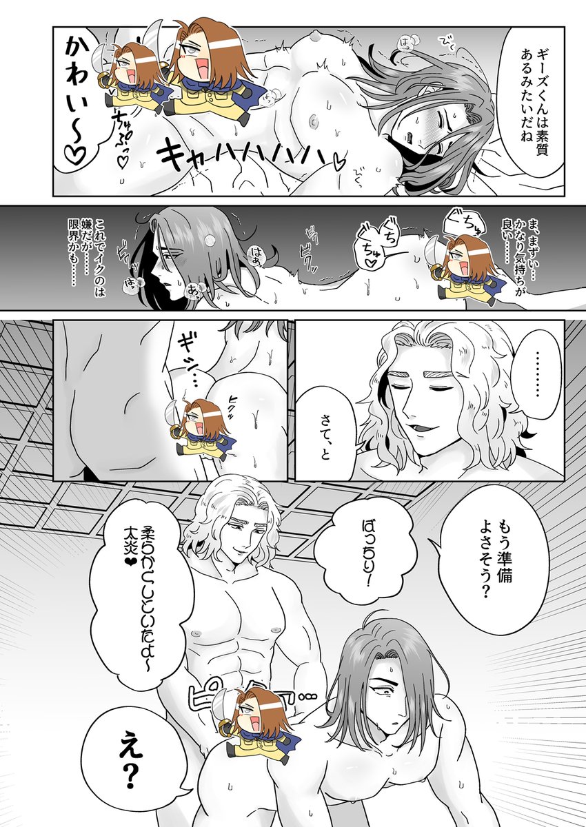 サンプル3/3 18禁なので注意(pixivでは大佐が減ったやつ載せてます) 