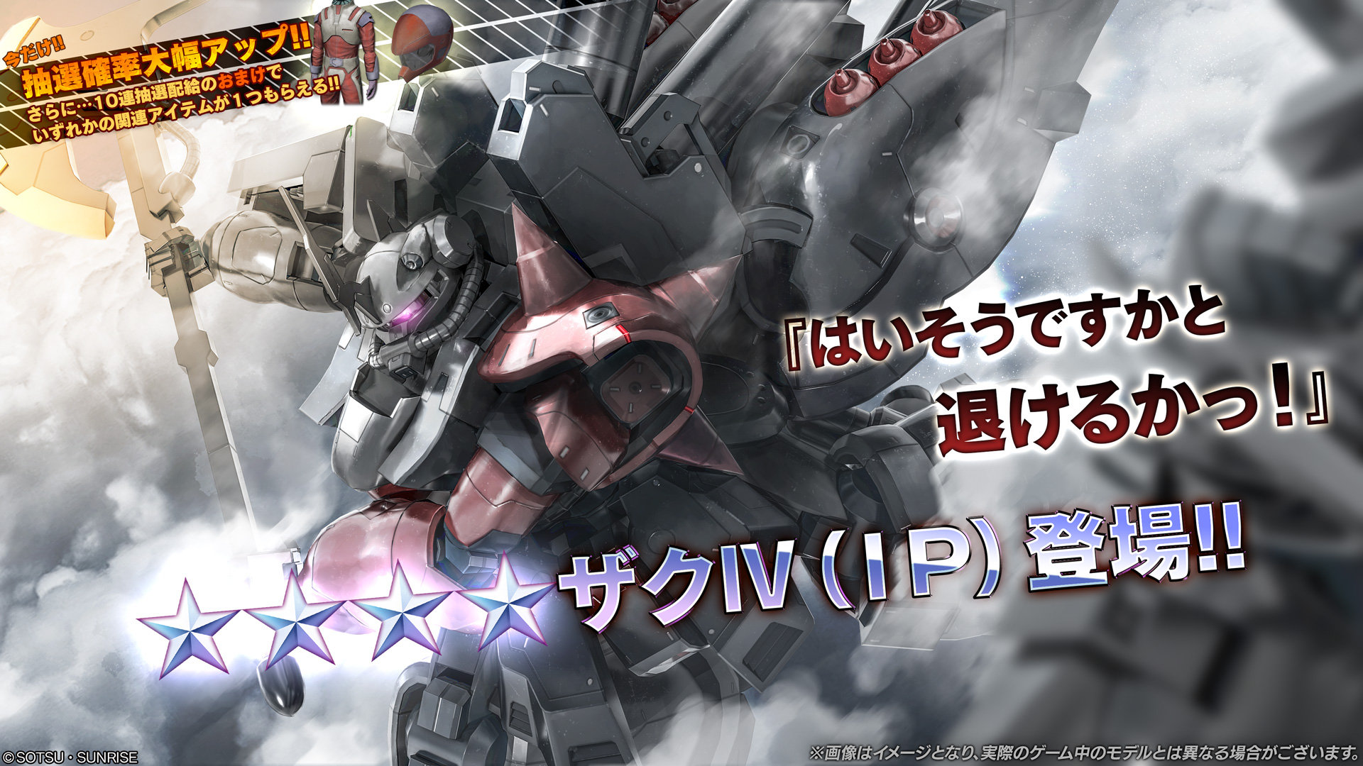バトオペ2 公式 Ver 0153 1085 機動戦士ムーンガンダム より地上 宇宙両用機の機体 ザク ｉｐ が新規参戦 期間限定で抽選確率がアップするキャンペーンも実施いたします T Co 2uy1hznqrk バトオペ2 T Co Xxwcgtljac