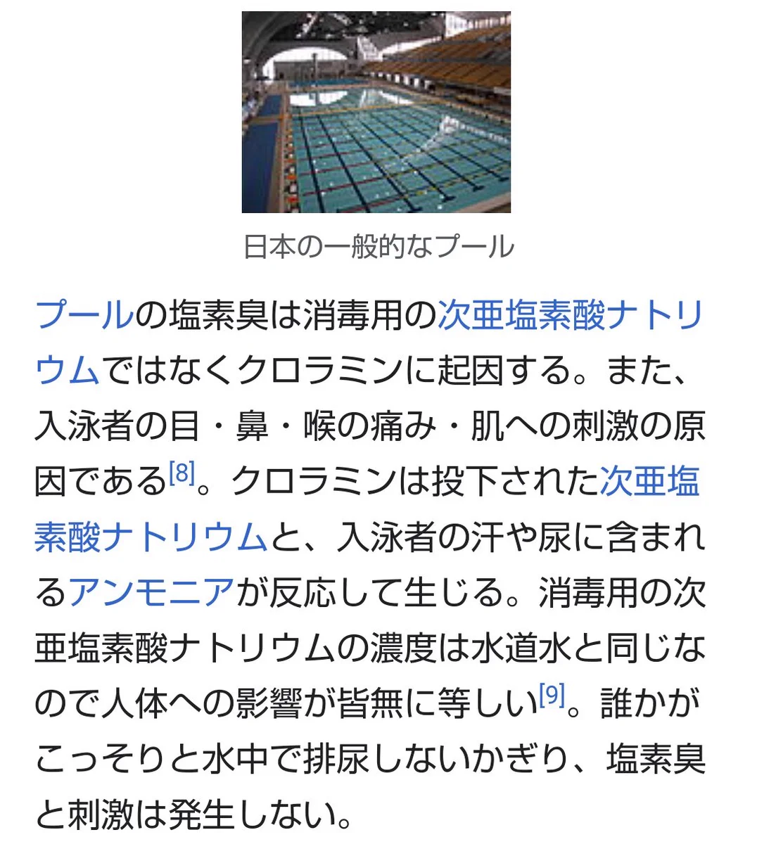 知らないほうがいい雑学！プールの塩素臭は汗や尿が原因…