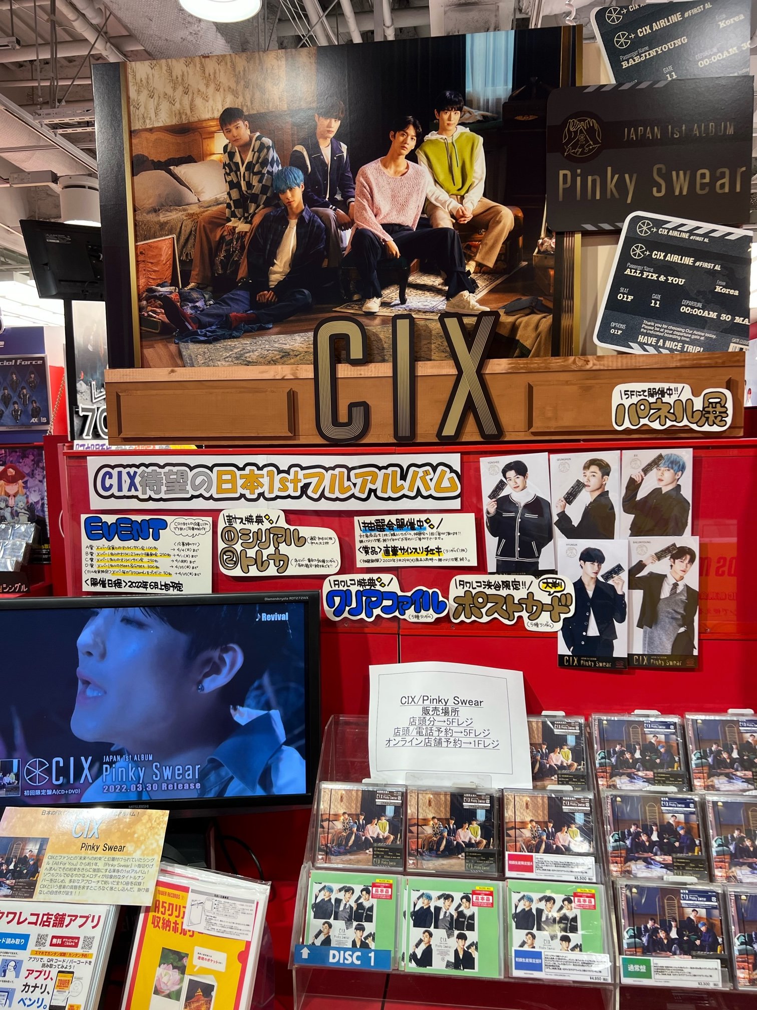 CIX 直筆サイン入り チェキ Pinky Swear スンフン 店舗限定特典 色々な CIX 直筆サイン入り チェキ Pinky Swear スンフン 店舗