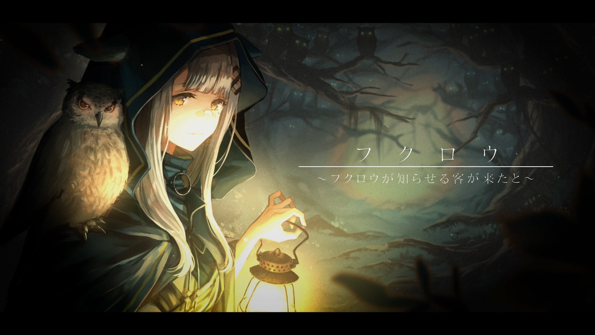 Hachi 9 23 2ndlive Midnight Blue 動画投稿のお知らせ 4 1 21 00 より フクロウ フクロウが知らせる客が来たと Kokia をプレミア公開いたします こだわり抜いた渾身の1曲 皆絶対見に来て ハチウタ T Co Pvvz7ojxc3 Hachi 9 23 2ndlive Midnight Blue 動画投稿のお知らせ 4 1 21 00 より フクロウ フクロウが知らせる客が来たと Kokia をプレミア公開いたします こだわり抜いた渾身の1曲 皆絶対見に来て ハチウタ T Co Pvvz7ojxc3