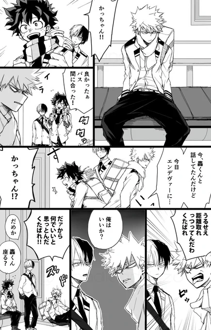 5期EDのバス停の絵が好き
オリジン組インターン中の距離感 