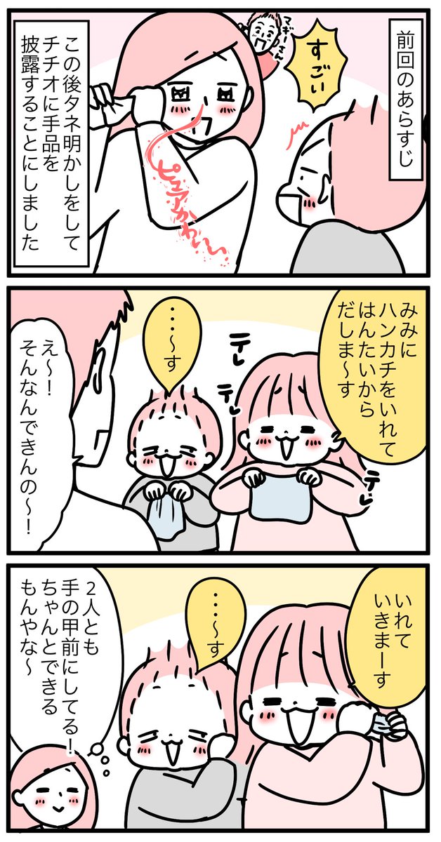 かわいいは正義。 