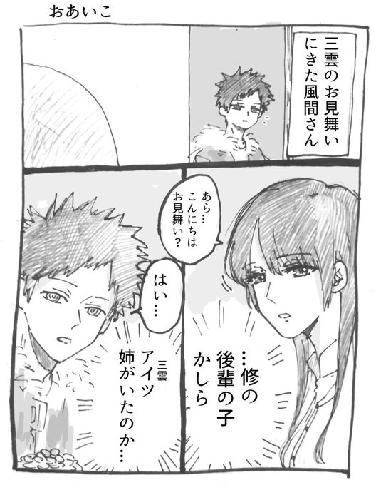 ワートリ のイラスト マンガ作品 25 件 Twoucan