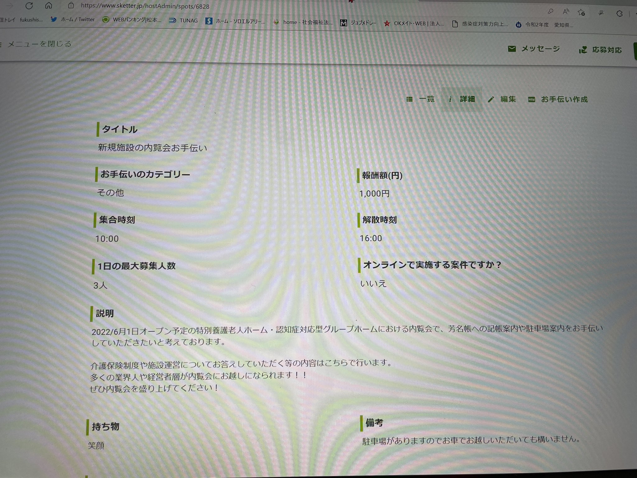 あおば福祉会 スケッター登録 内覧会お手伝い 学生さん おいでーー T Co Xcvss3ccqa Twitter あおば福祉会 スケッター登録 内覧会お手伝い 学生さん おいでーー T Co Xcvss3ccqa Twitter