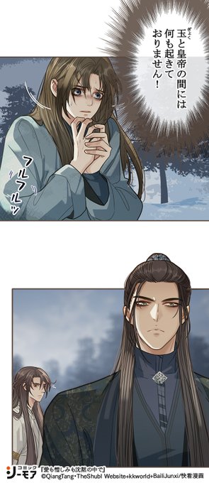 愛も憎しみも沈黙の中で【タテヨミ】』その② | コミック