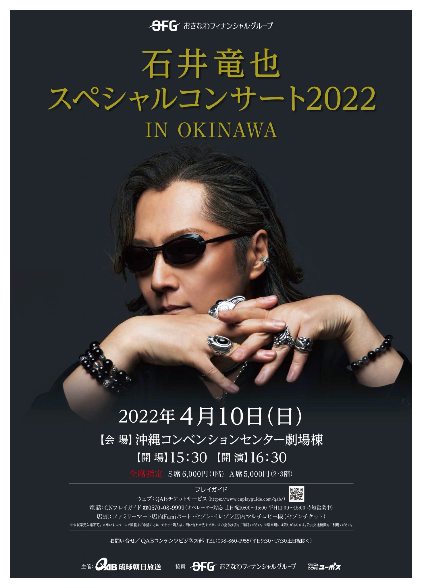 石井竜也さん　イベントグッズ　クリスタルキューブ Amazon.co.jp: 石井竜也さん イベントグッズ クリスタルキューブ