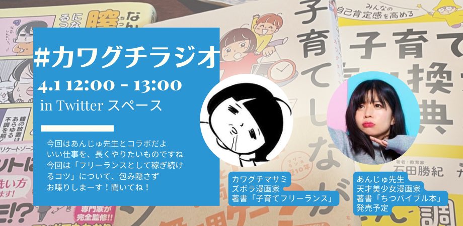 ðã¹ããŒã¹å¯Ÿè«ð
ãããªãŒã©ã³ã¹ãšããŠé·ã皌ãç¶ããã³ããã«ã€ããŠ
éææ¥12æãããããã
å
çãš@wakanjyu321 ãšã¹ããŒã¹ã§ãç±ã!èªããŸãð¥
ãã¯ãé£ã¹ãªããèããŠããâºïž#ã«ã¯ã°ãã©ãžãª
https://t.co/JsoF8pjlNA
