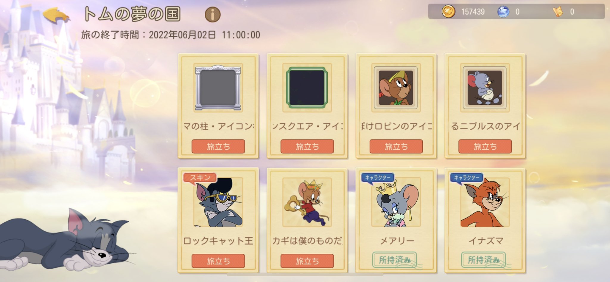 だま 夢の国 可愛いアイコンとスタンプきたぁ トムとジェリーチェイスチェイス T Co Gwoml87vwz Twitter