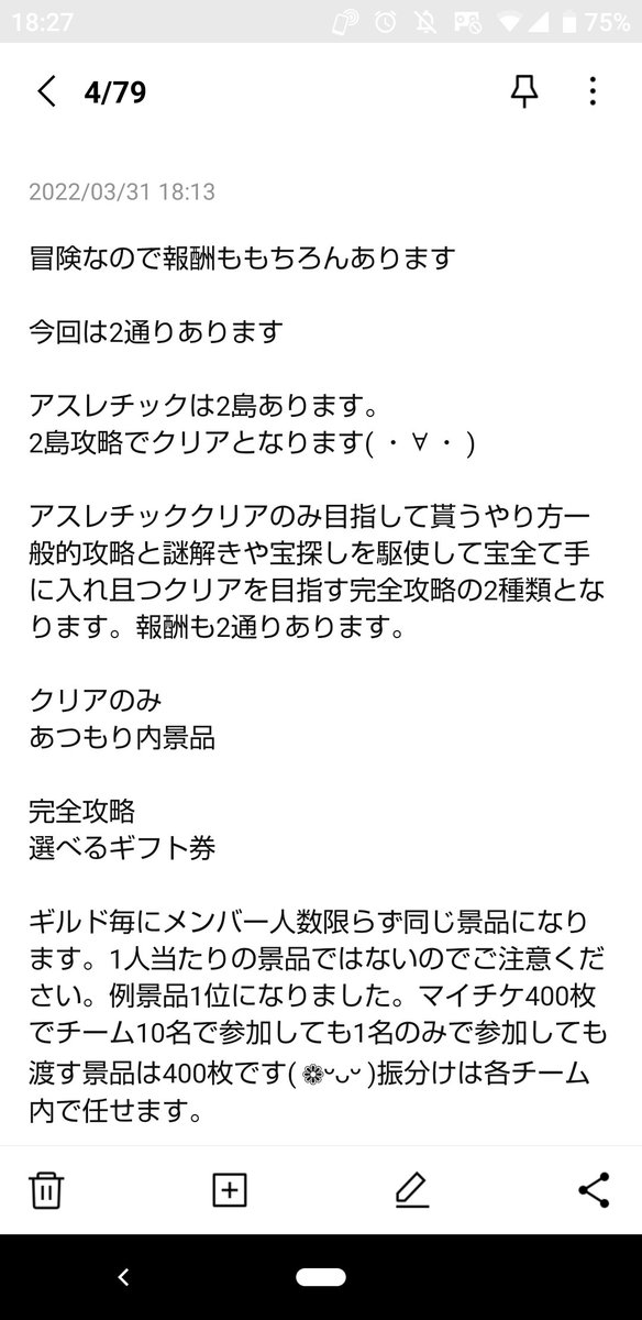 yuusuke_0928_'s tweet photo. 私のできる過去最高企画になります
ご参加お待ちしております(*´ ꒳ `*)
報酬振分けはリプ欄に記載していきます。あくまで予定ですので、ルール変更等ご了承くださいませ。

質問等はお気軽にどうぞ
今はエントリー期間ですのでお間違えなく。( ❁ᵕᴗᵕ )

  #裕介の耐久企画
 #アスレチック https://t.co/UNcC8rrmbI