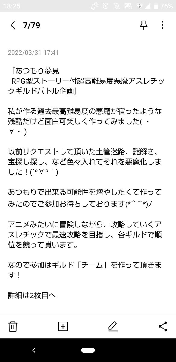yuusuke_0928_'s tweet photo. 私のできる過去最高企画になります
ご参加お待ちしております(*´ ꒳ `*)
報酬振分けはリプ欄に記載していきます。あくまで予定ですので、ルール変更等ご了承くださいませ。

質問等はお気軽にどうぞ
今はエントリー期間ですのでお間違えなく。( ❁ᵕᴗᵕ )

  #裕介の耐久企画
 #アスレチック https://t.co/UNcC8rrmbI