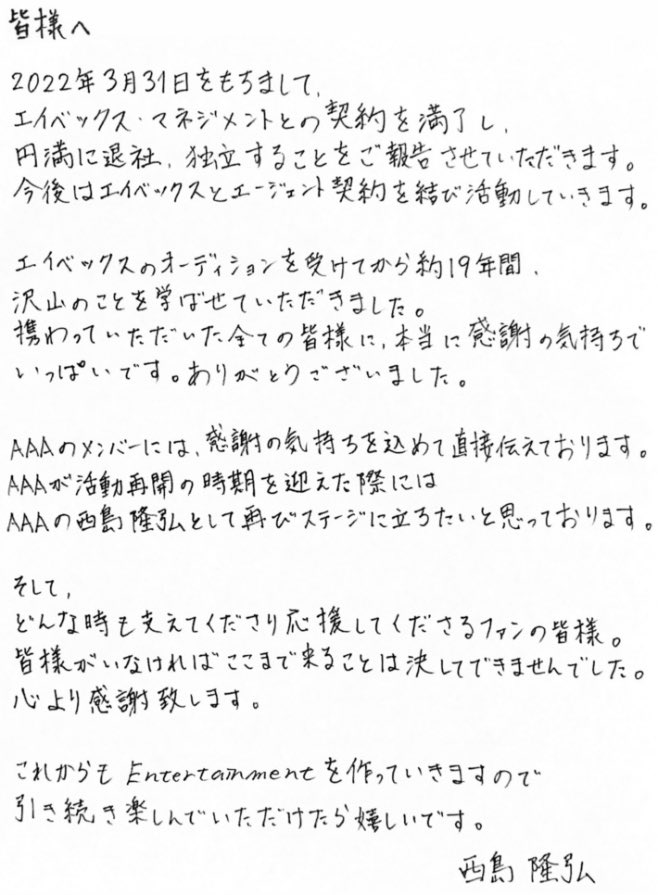 _sslovers_'s tweet photo. 😭🤍
#Nissy https://t.co/Y3Deq47QwA