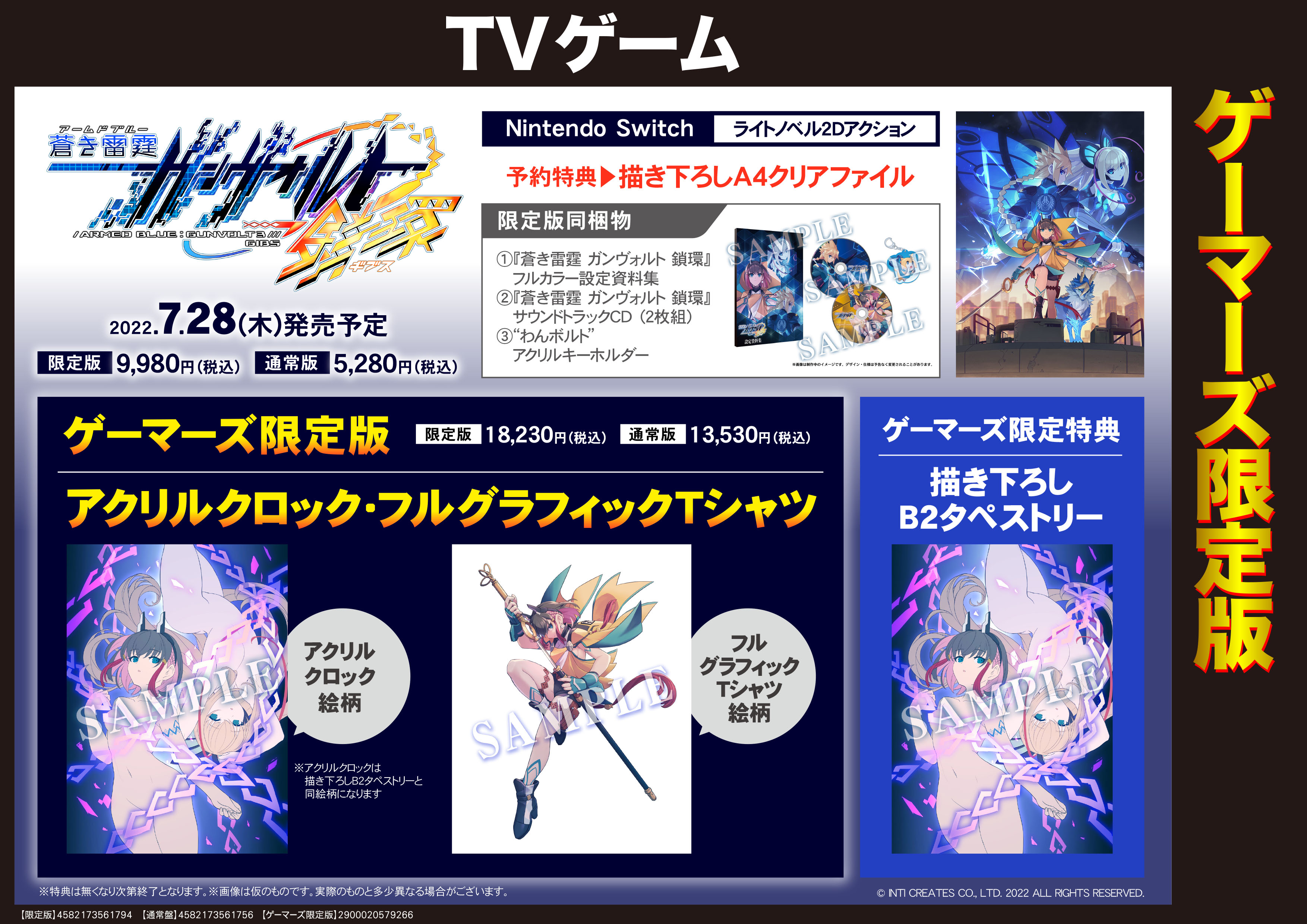 ゲマ【ゲーマーズ公式】 on X: ゲマ【ゲーマーズ公式】 on X: