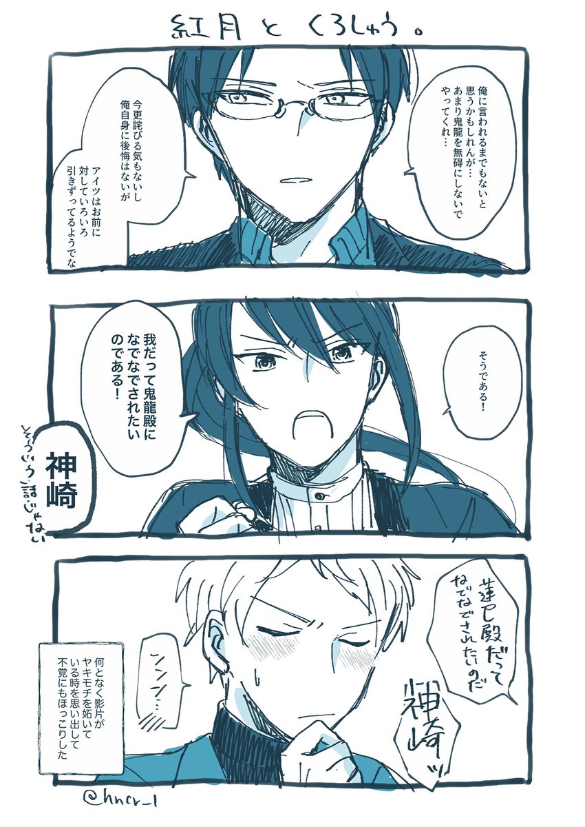 🌙と紅宗(🐉不在)。ギャグです。ギャグ世界線なので🥐が🐉になでなでされてたことを🌙が知っていても何も不思議ではないのです。 