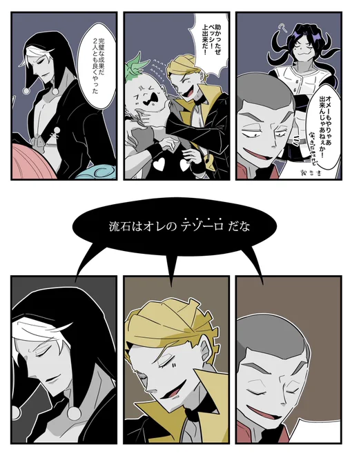 #今月描いた絵を晒そう
捏造暗チ内教育係漫画も描いてたね 
