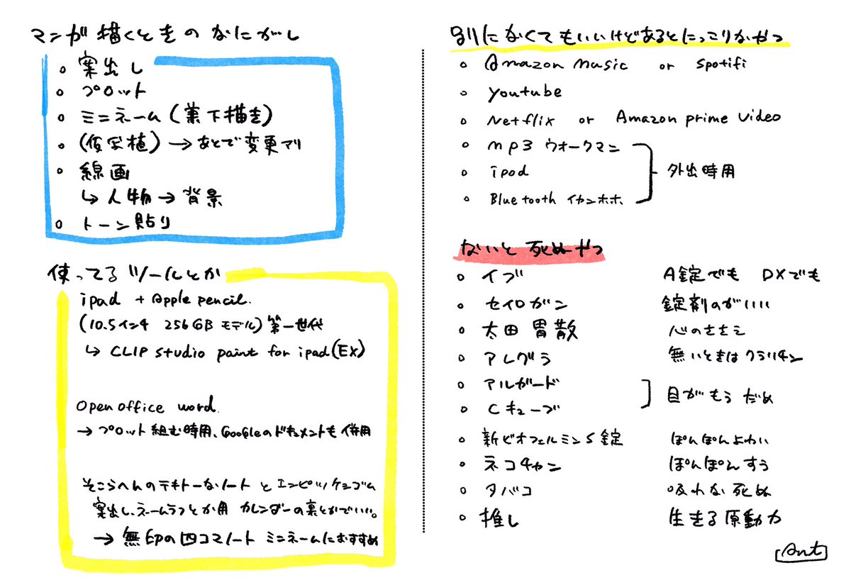 漫画まともに描けたことないのであんまようわからんけど。コマ配分とか魅せ方はタグ辿ればいくらでも解説しとる人おるから(ありがたや…)ぱっとプロットとかで気をつけてること纏めた。ツリーに続き。
#漫画を描く上で気をつけていることをいいねの数だけ話す見た人もやる https://t.co/NQHab6pptB 