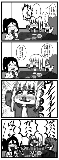 クイズ 
