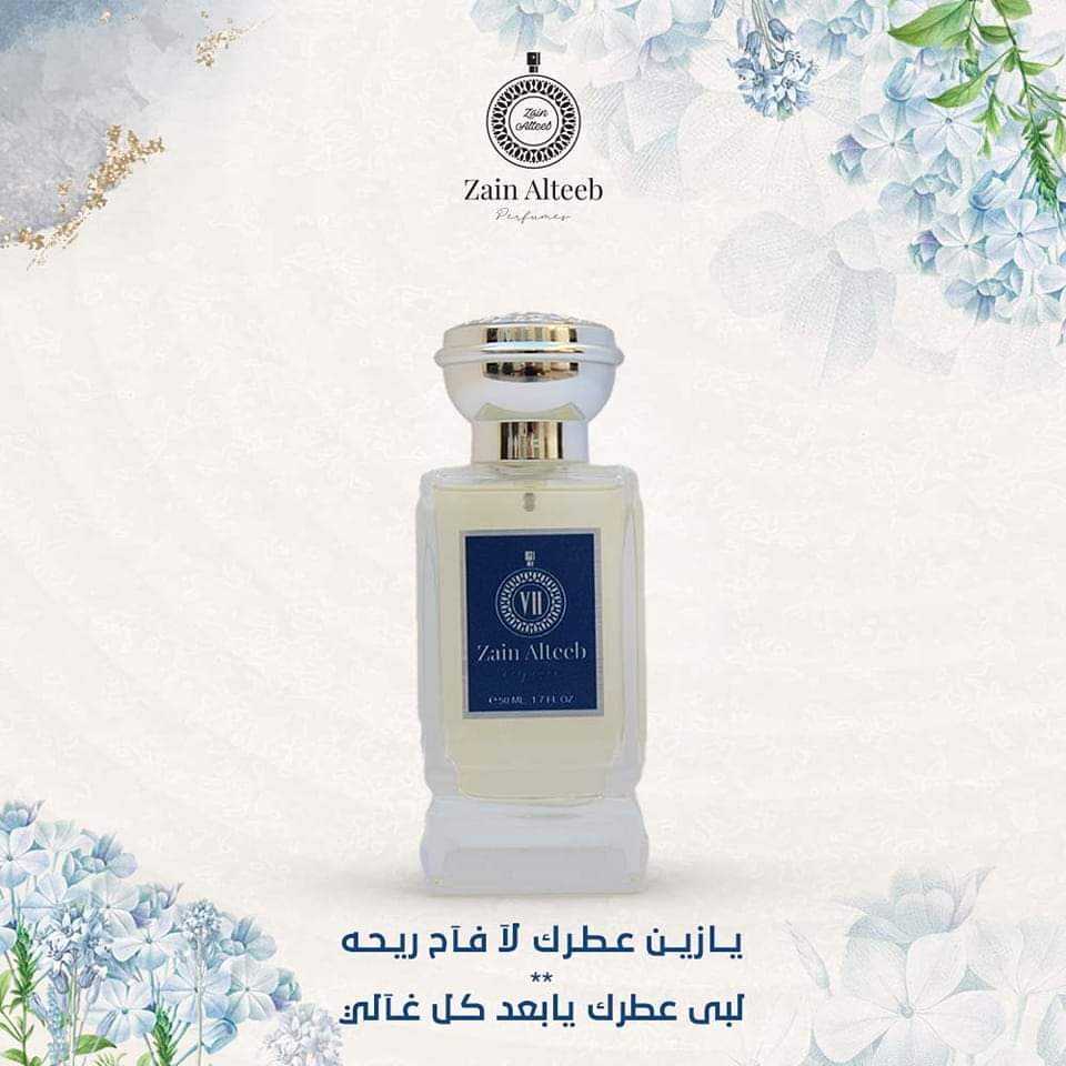 zain_alteeb's tweet photo. وفي عناقها عطر بعثر نبض قلبي وفي لمسة يديها راحة تبعث السكينة 💙
عطور شرقية برائحة مثيرة مكونة من فانيلا ، عنبر ، مسك ، ورد ، أروماتك بالاضافة الي العديد من الهدايا 

#عطور #عطورات_فرنسية #عطورات_ماركة #عطور_نسائية #عطورات_ثابته_لفتره_طويلة #عطور_رجالية #رابطة_عشاق_العطور https://t.co/tkdksKyEYB
