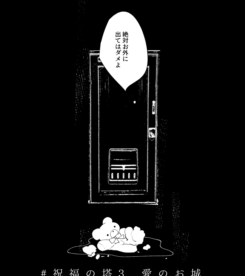 an_kkk_'s tweet photo. こちらの企画〖@giftower3〗に参加させていただきます。

どれほど動けるかわかりませんがツイ交流メインでゆっくり遊べたらと思っています。よろしくお願いします。

#Gift3_CS
#祝福の塔3_愛のお城 https://t.co/HsTcjNqfzk