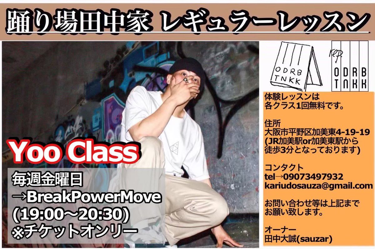 Tanakake_'s tweet photo. 毎週金曜日のレギュラーレッスンはこちらのレッスンです！！

各クラス体験レッスンは1回無料なので、気になったクラスは全て受けてみて下さい！！

各クラス定員がございますので早い者勝ちです🔥

体験のお申し込みはトップページのHPから！！

#平野区　#加美東　#加美　#キッズダンス　#ダンス教室 https://t.co/ufQAYSVM11