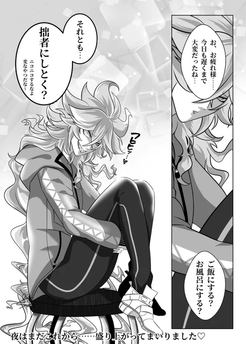 一日一絵(3月31日)
「お疲れ様な君へ💀💙」
 #twstプラス 