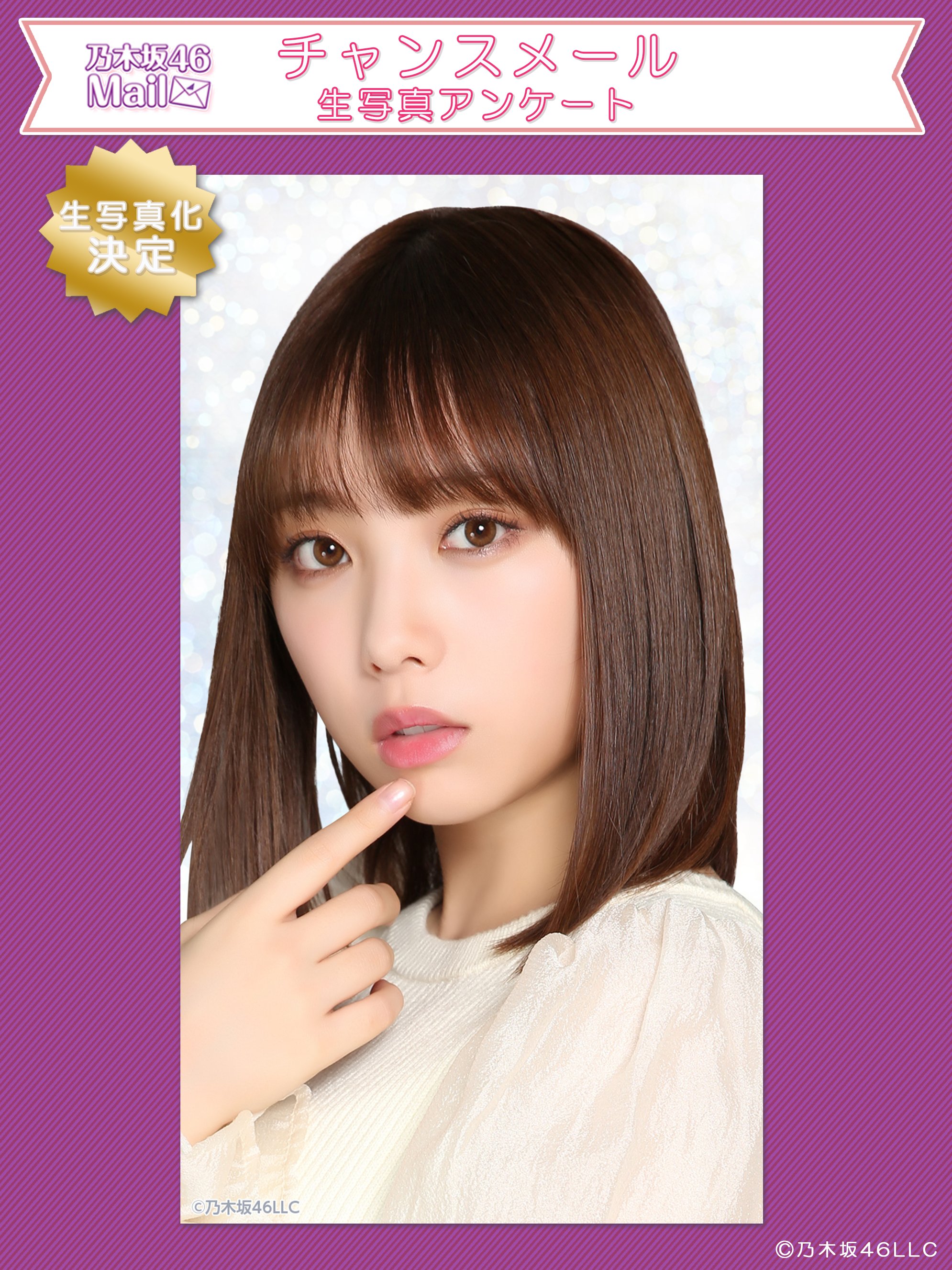 乃木坂46 Mobile チャンスメール生写真　久保史緒里 乃木坂46 Mobile チャンスメール生写真 久保史緒里 - メルカリ