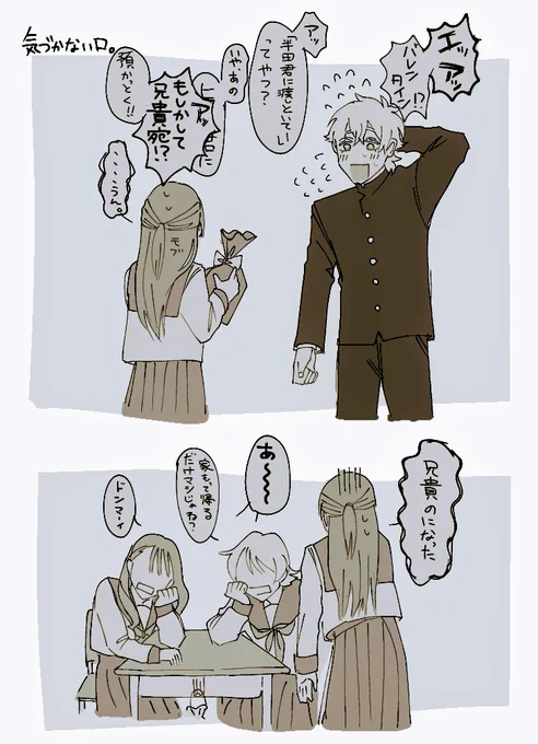 これは昨日の同級生垢ジャから得た幻覚です。
※モブがちょい喋る 
