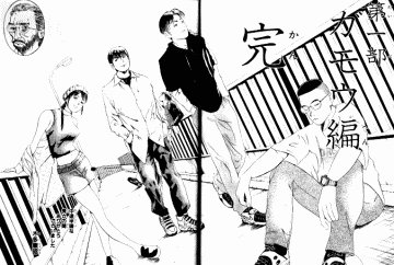 この漫画の主人公ガモウひろしだから多分幕張は表紙に主人公がいないどころか一度も主人公が表紙を飾らなかったジャンプ漫画だわ 
