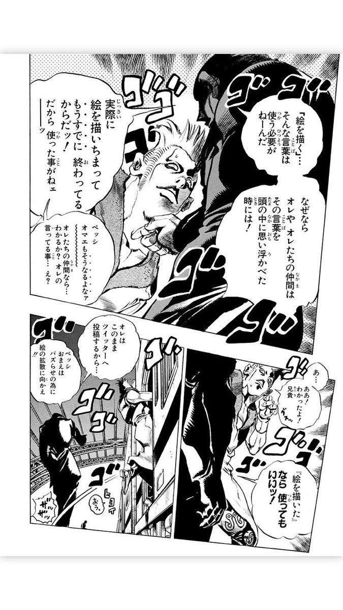 プロシュート兄貴、絵描きの心理 
