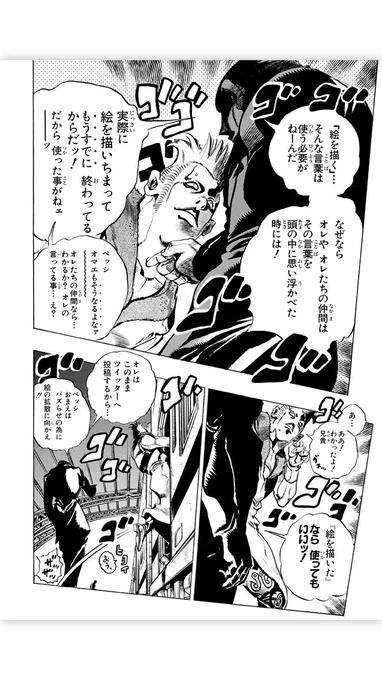 プロシュート兄貴、絵描きの心理 