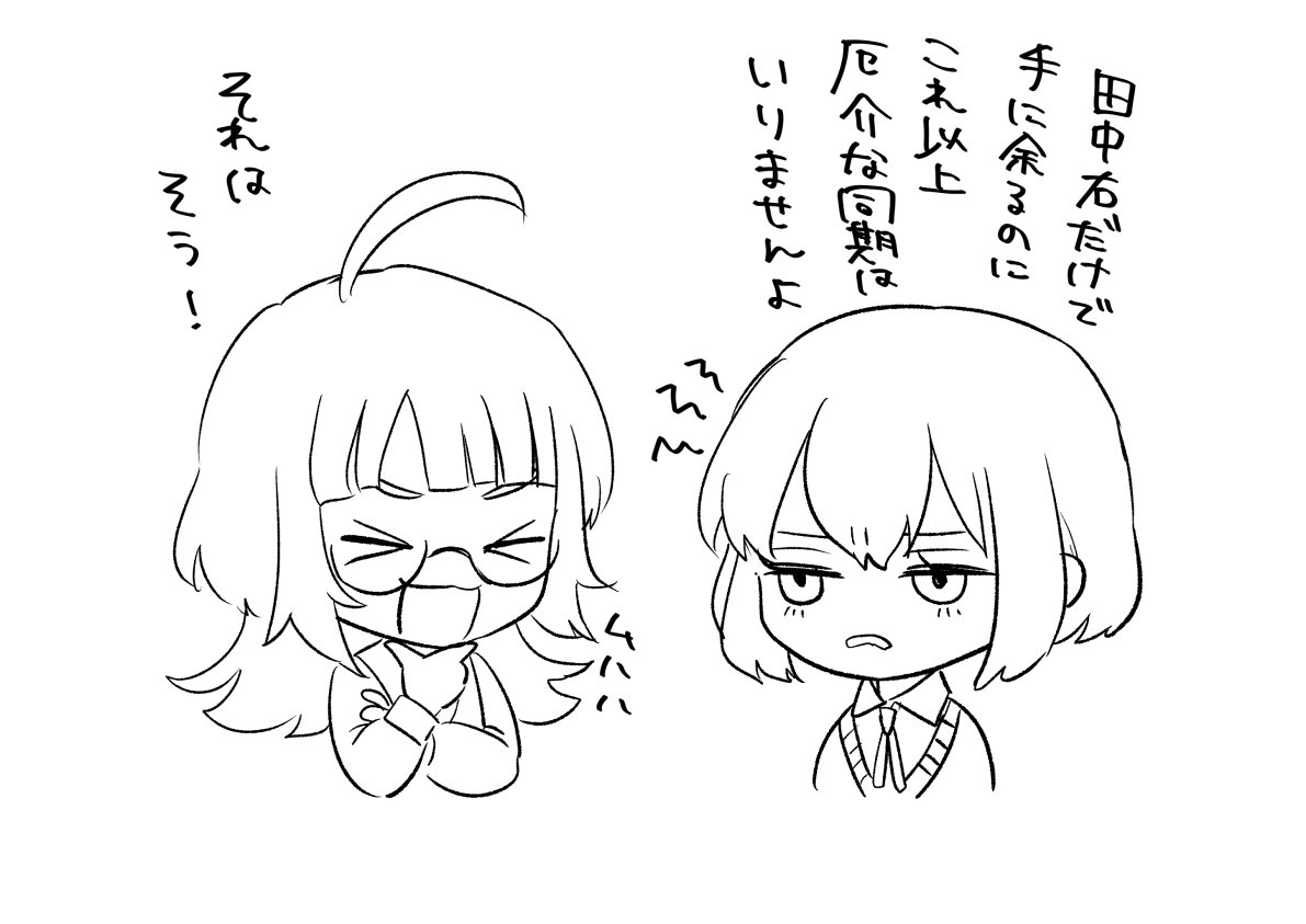 ネジ先輩とシロタ先輩 