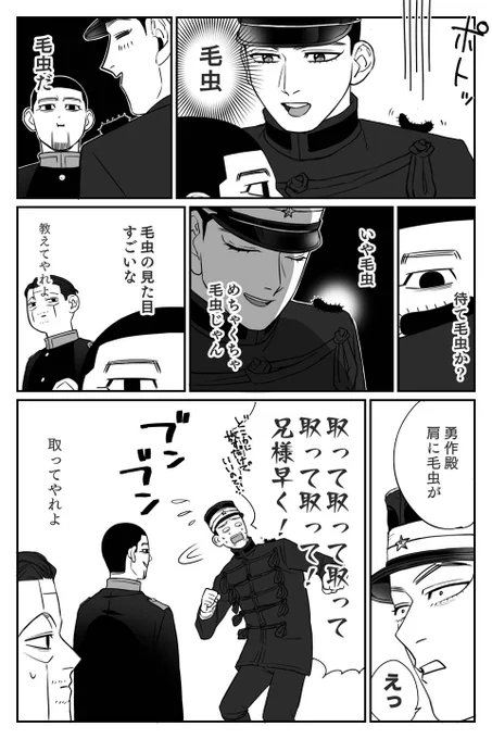 尾と勇と菊🐛 