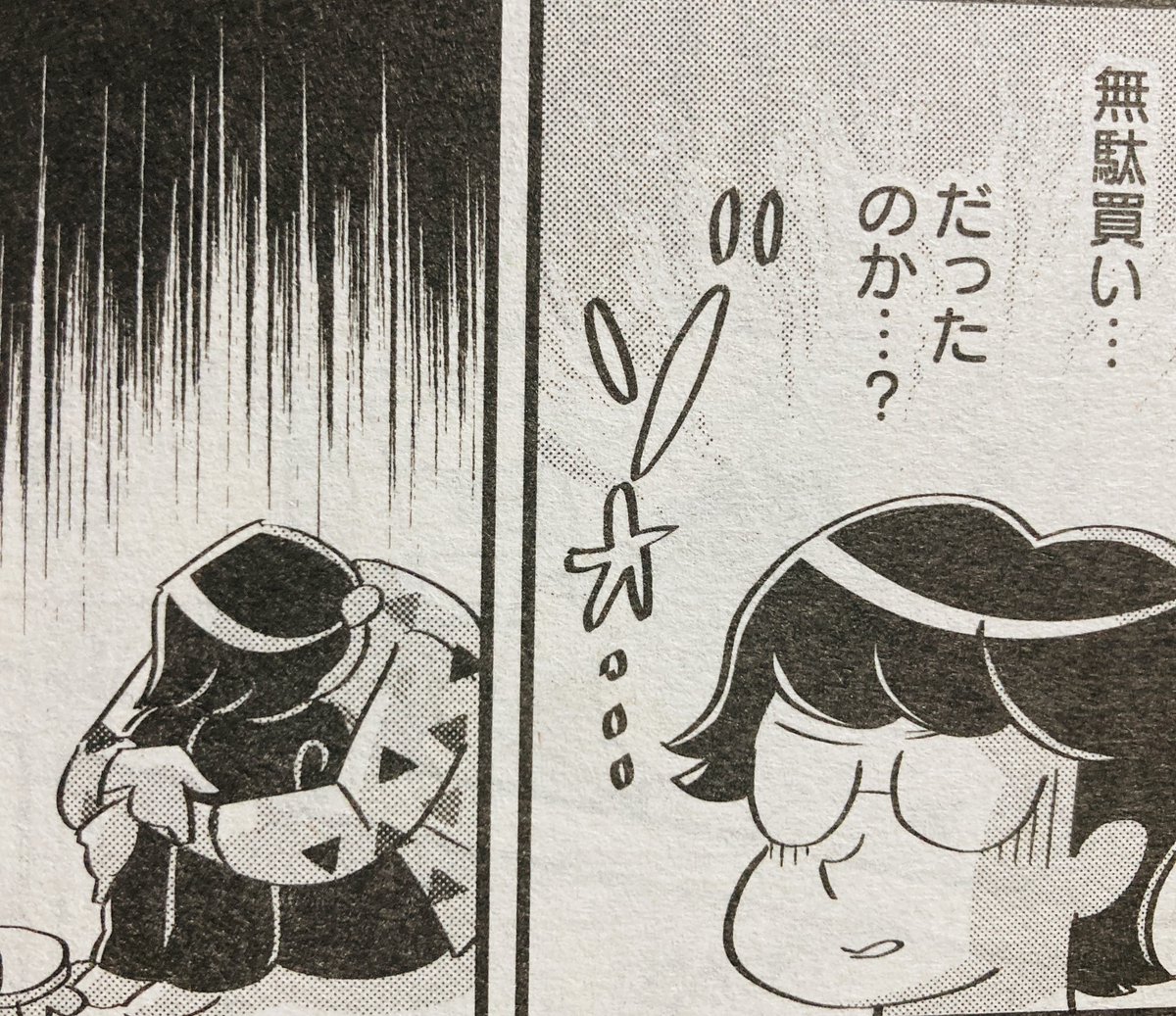 先日発売のココハナ5月号にお疲れミッドナイトが1話載ってますので、よろしくお願い致します〜!🌷 