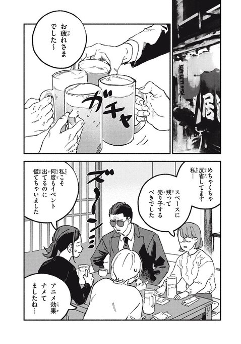 オフ会したらとんでもないやつが来た話⑲ (1/3) 