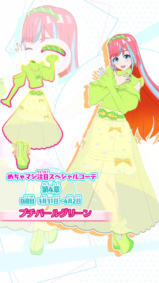ゲーム「おねがいアイプリ」「アイプリバース」公式 on X: 