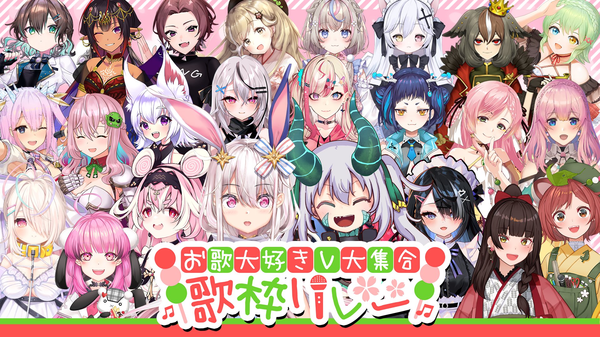 G I N ギン ドラゴンvtuber 1stオリ曲配信中 お歌大好きv大集合 歌枠リレー 参加メンバー スケジュールに 変更がありましたので再度告知させて頂きます 歌枠リレーまであと10日 開催日時 Day1 4月9日 土 11 00 23 00