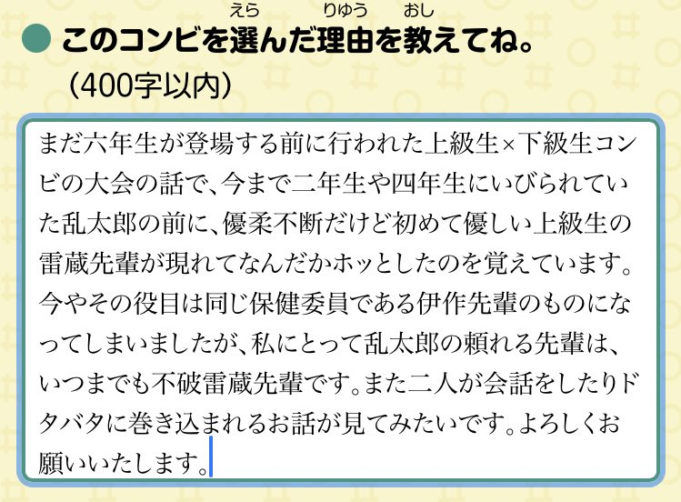 ふぅ…投票したよ… 忍たま古参ガチ勢みたいな長文書いてしまっておよよ