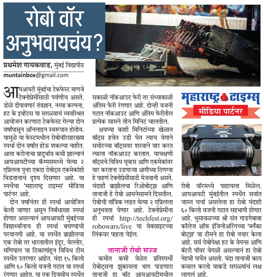 MumbaiTimesMT's tweet photo. रोबो वॉर अनुभवायचंय ?
@Techfest_IITB
• @PrathmDarja
#iittechfest #iitmumbai #robowar #collegestory #collegefest #maharashtratimes #mumbaitimes
• फॉलो करत रहा : @MumbaiTimesMT https://t.co/1cxWmHkQ0U