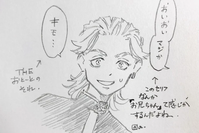 なんか気付いたというかなんというか…
18巻でもカッチーンまではいかなくても心の声口に出てるよな竜胆と思った
個人的に竜胆は1番弟してる気がする 
