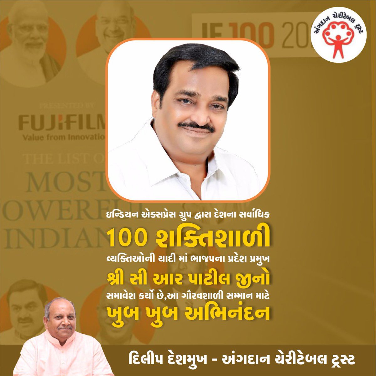 Dilip_Deshmukh's tweet photo. Many Many congratulations 
To Shri @CRPaatil 
We are proud of you. 
Wish you all the Best 🌹 https://t.co/QQ9rRC0Tlu